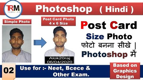 how to make postcard size photo for neet